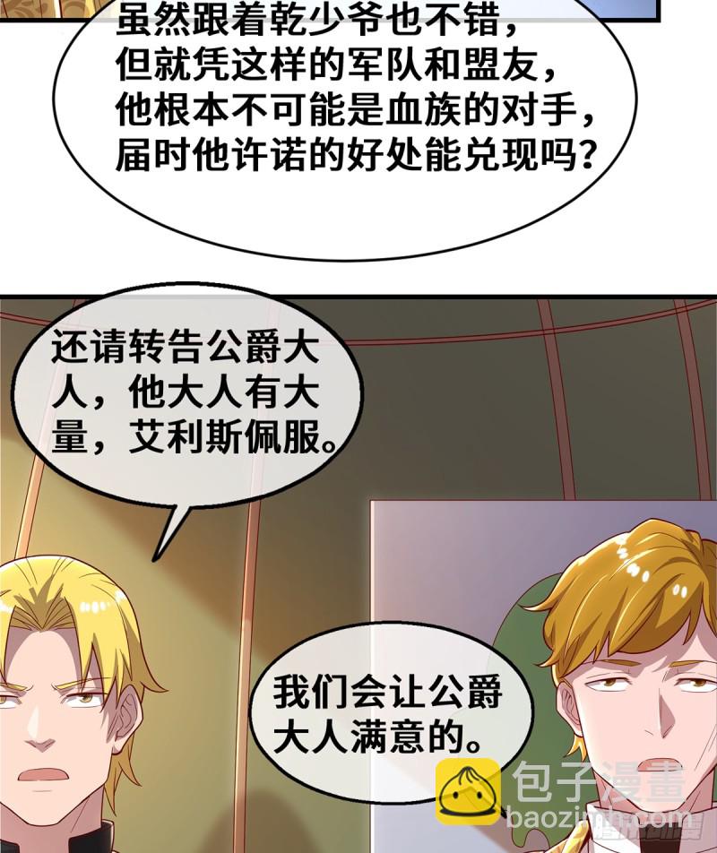 杀伐决断的沈乾(1/2)-第103话