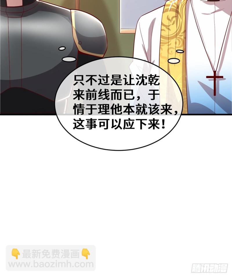 杀伐决断的沈乾(1/2)-第103话