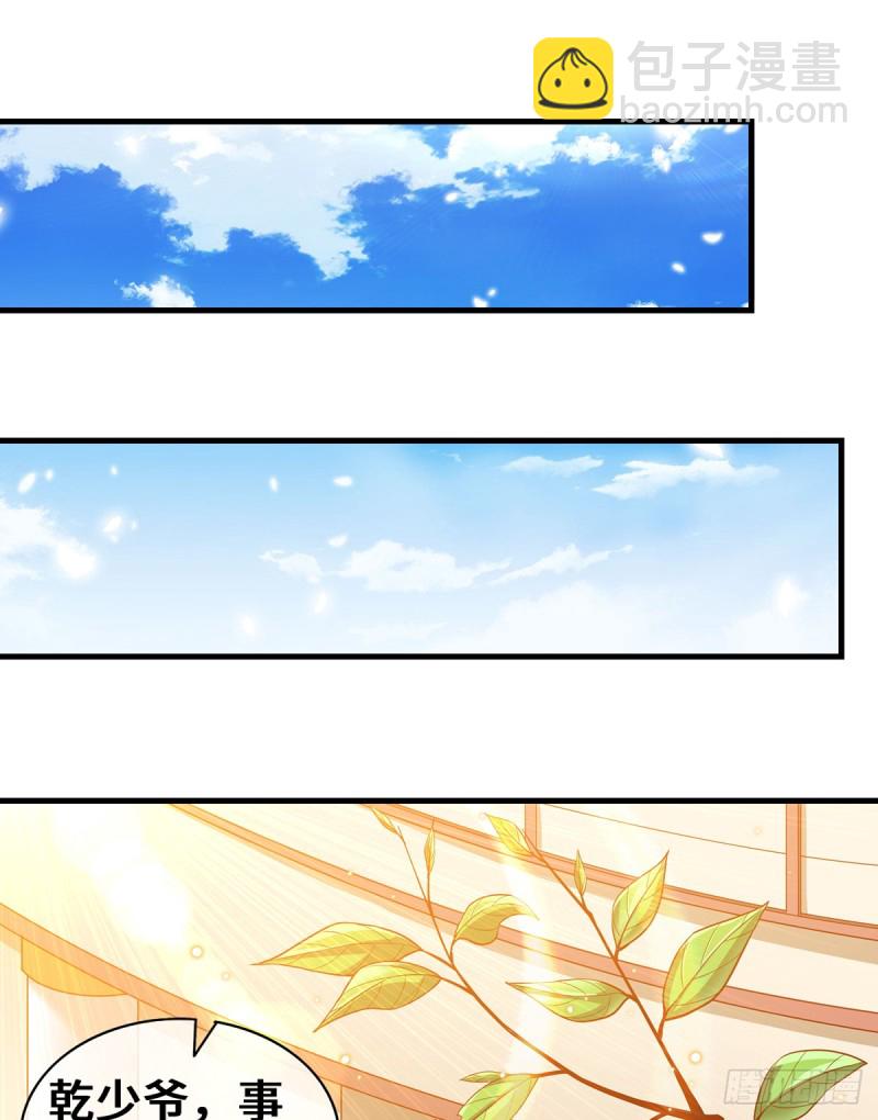 杀伐决断的沈乾(1/2)-第103话