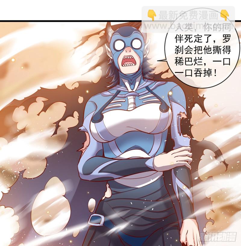 直捣黄龙(1/2)-第105话