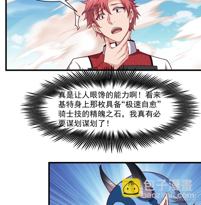 直捣黄龙(1/2)-第105话