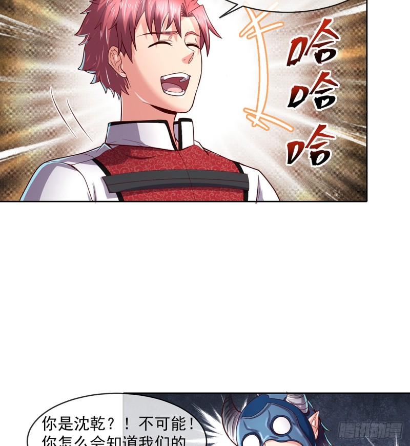 直捣黄龙(1/2)-第105话