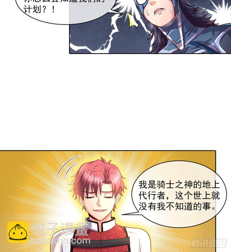 直捣黄龙(1/2)-第105话