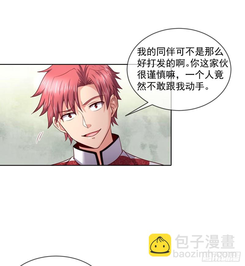 直捣黄龙(1/2)-第105话