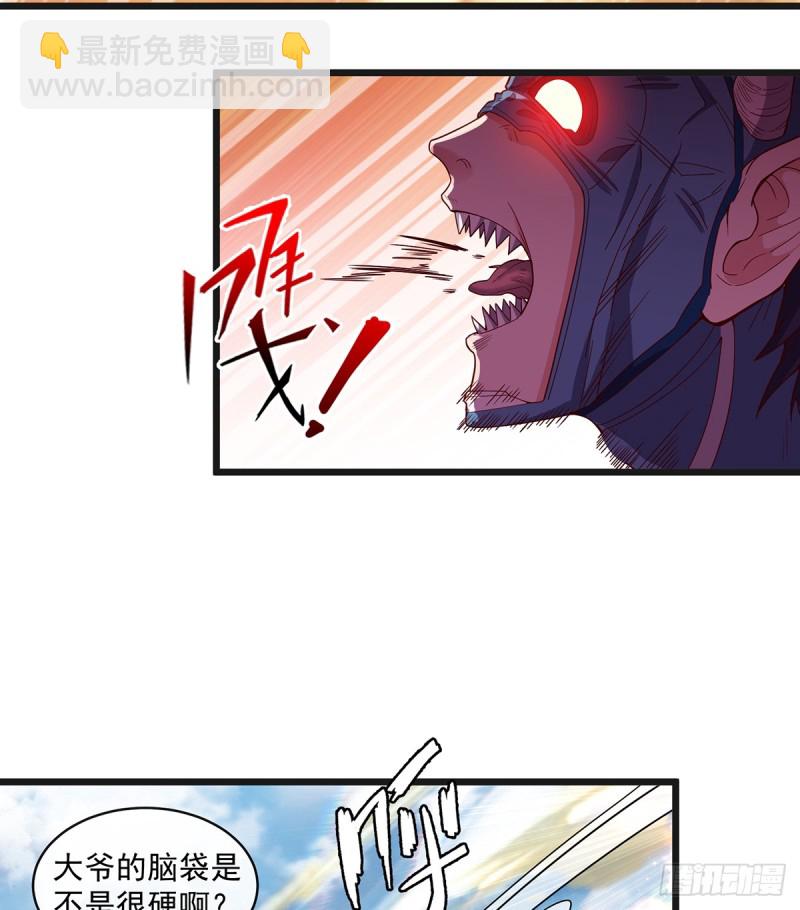 直捣黄龙(1/2)-第105话