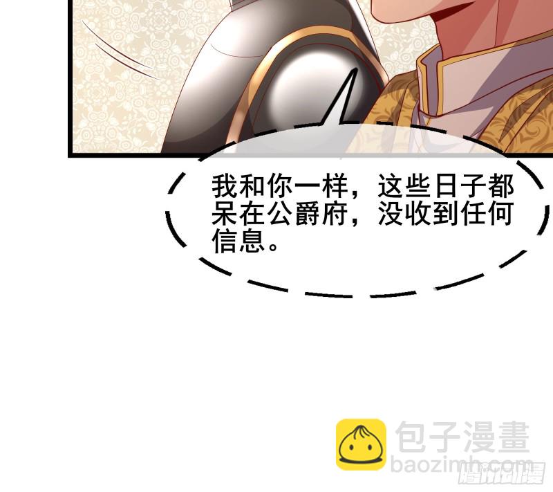 氪金大佬 - 裝逼於無形之中(1/3) - 3