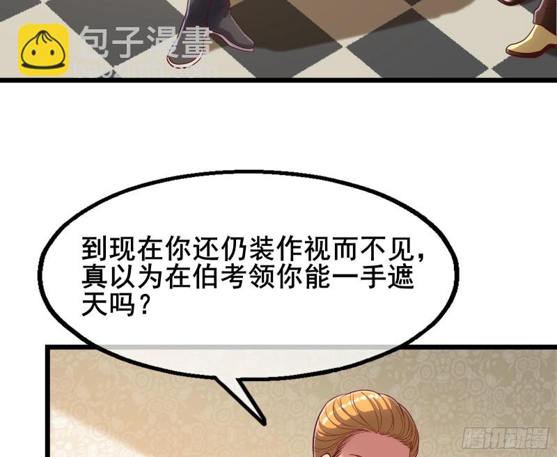 氪金大佬 - 裝逼於無形之中(1/3) - 3