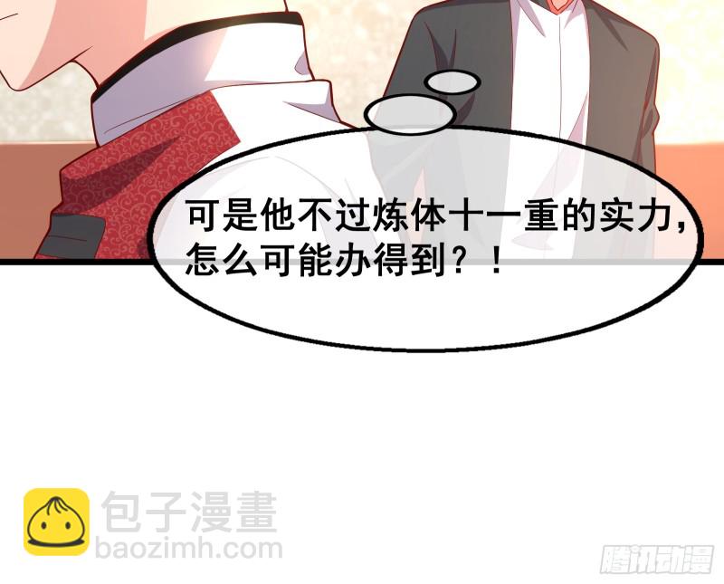 氪金大佬 - 裝逼於無形之中(1/3) - 5