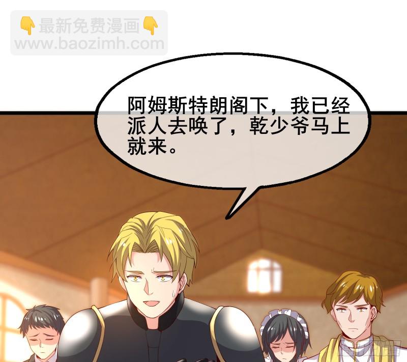 氪金大佬 - 裝逼於無形之中(1/3) - 8