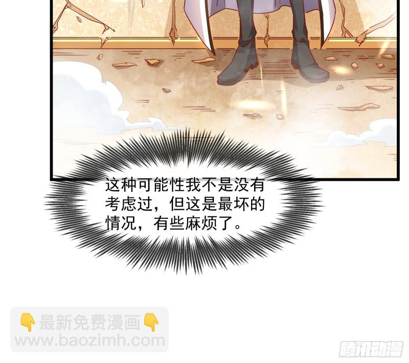 功亏一篑？(1/2)-第109话