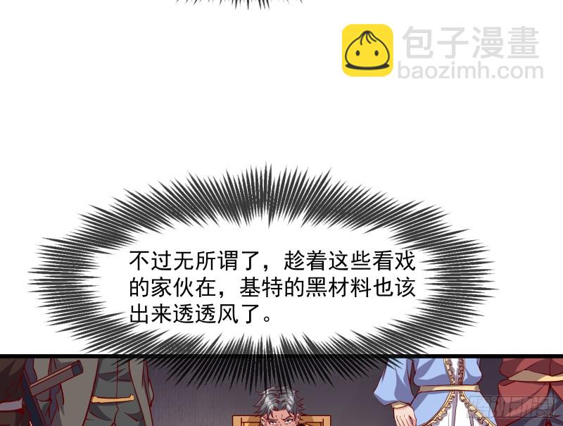 功亏一篑？(1/2)-第109话