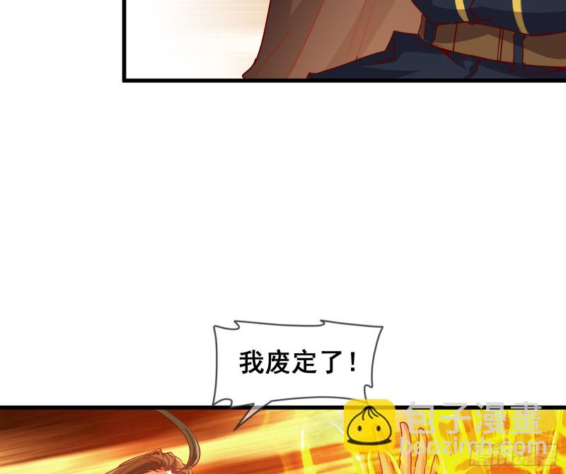 功亏一篑？(1/2)-第109话