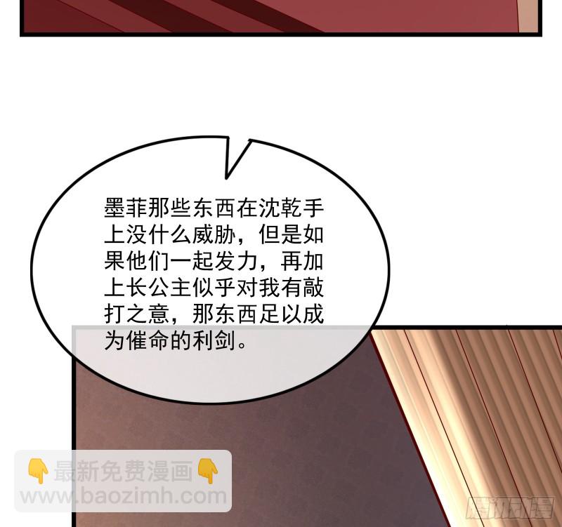 自以为是棋手的棋子(1/3)-第111话