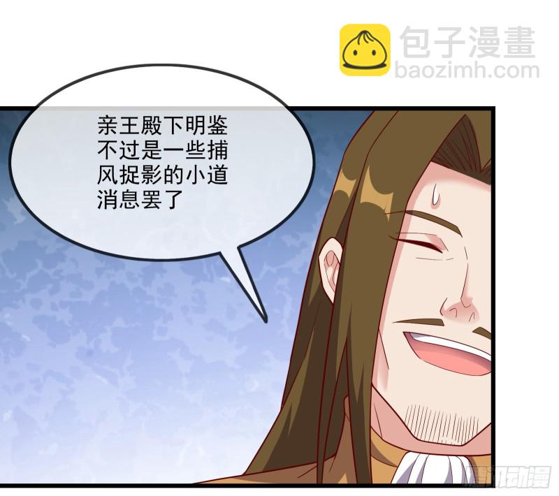 自以为是棋手的棋子(1/3)-第111话