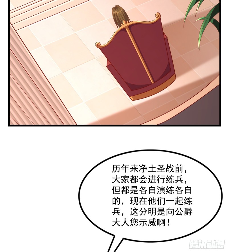 自以为是棋手的棋子(1/3)-第111话