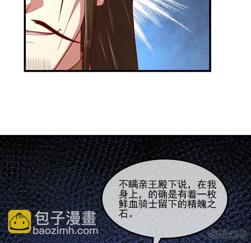 自以为是棋手的棋子(1/3)-第111话