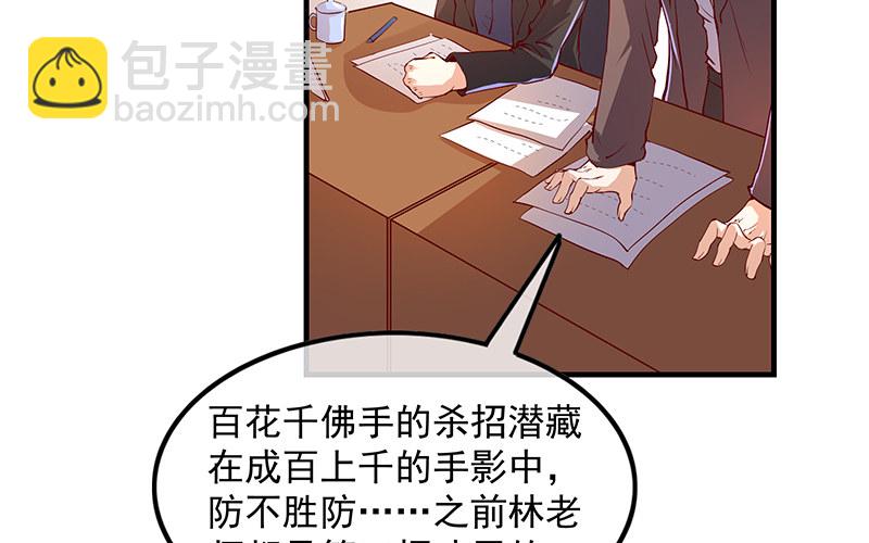 都是套路(1/3)-第13话