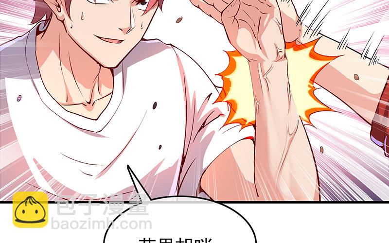 都是套路(1/3)-第13话