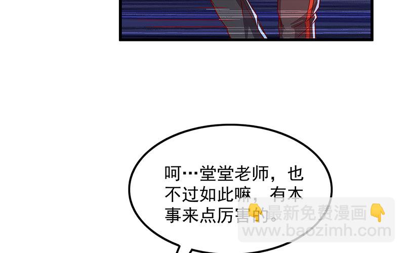 都是套路(1/3)-第13话