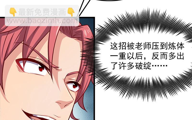 都是套路(1/3)-第13话