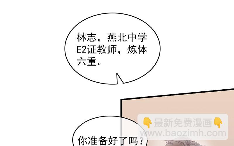 都是套路(1/3)-第13话