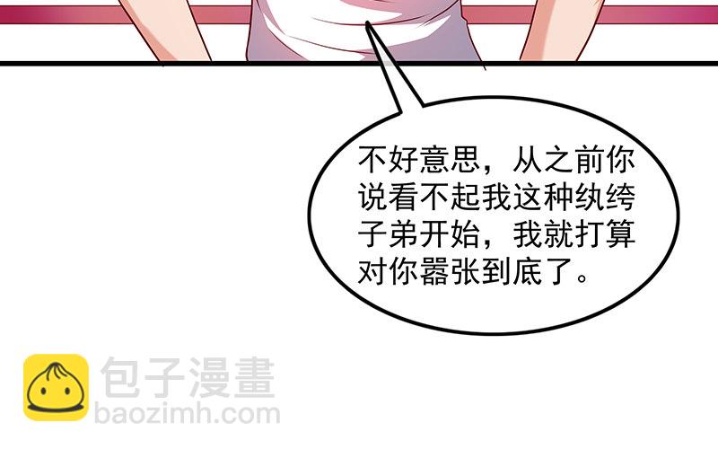 都是套路(1/3)-第13话