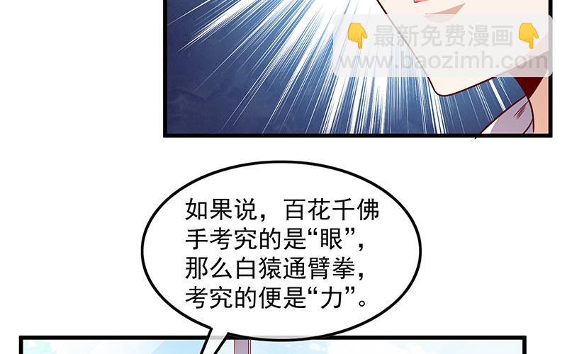 都是套路(1/3)-第13话