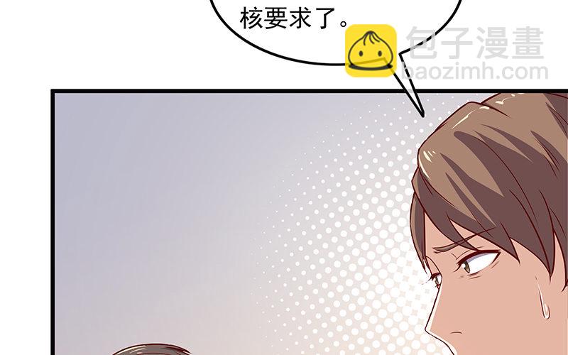 都是套路(1/3)-第13话