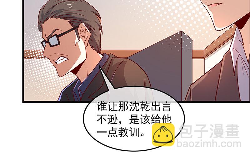 都是套路(1/3)-第13话