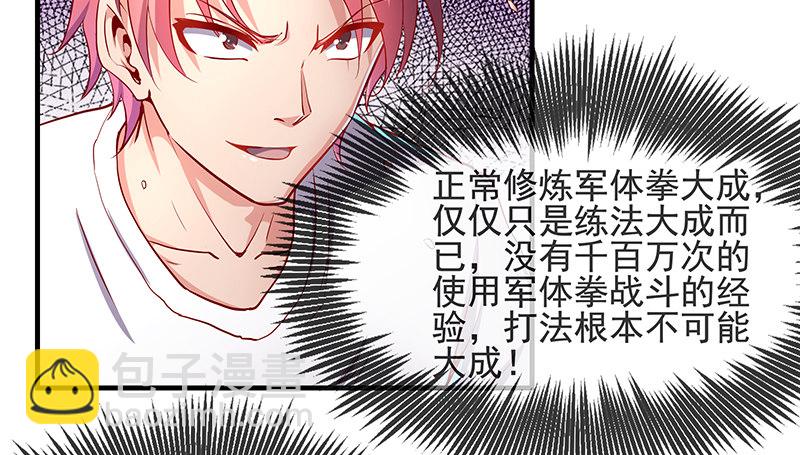 都是套路(1/3)-第13话