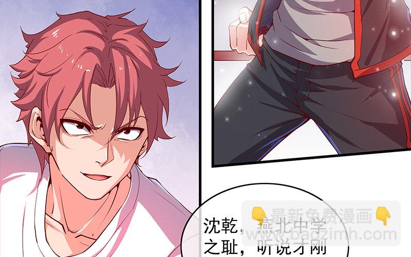 都是套路(1/3)-第13话