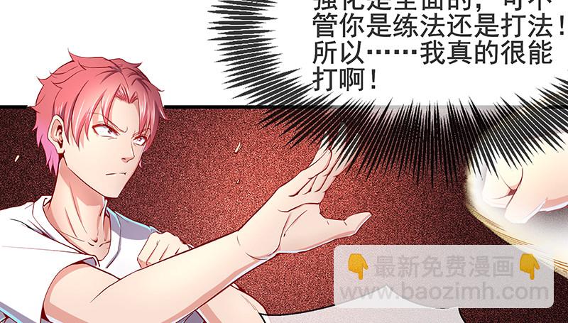 都是套路(1/3)-第13话