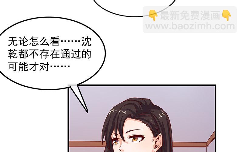 都是套路(1/3)-第13话