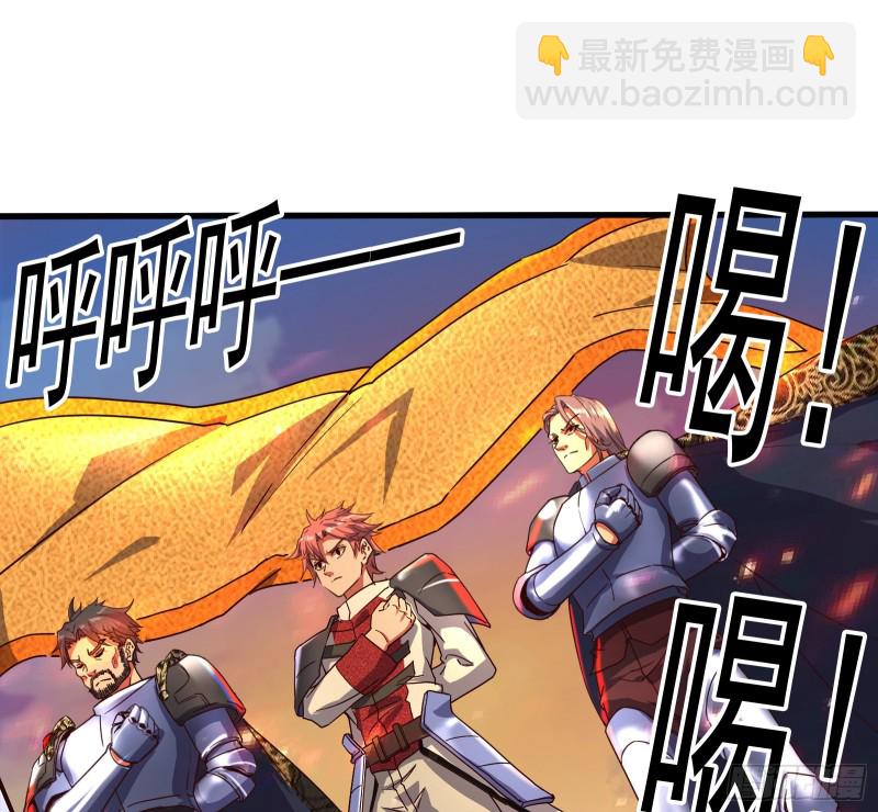 马思明的盘算(1/2)-第113话