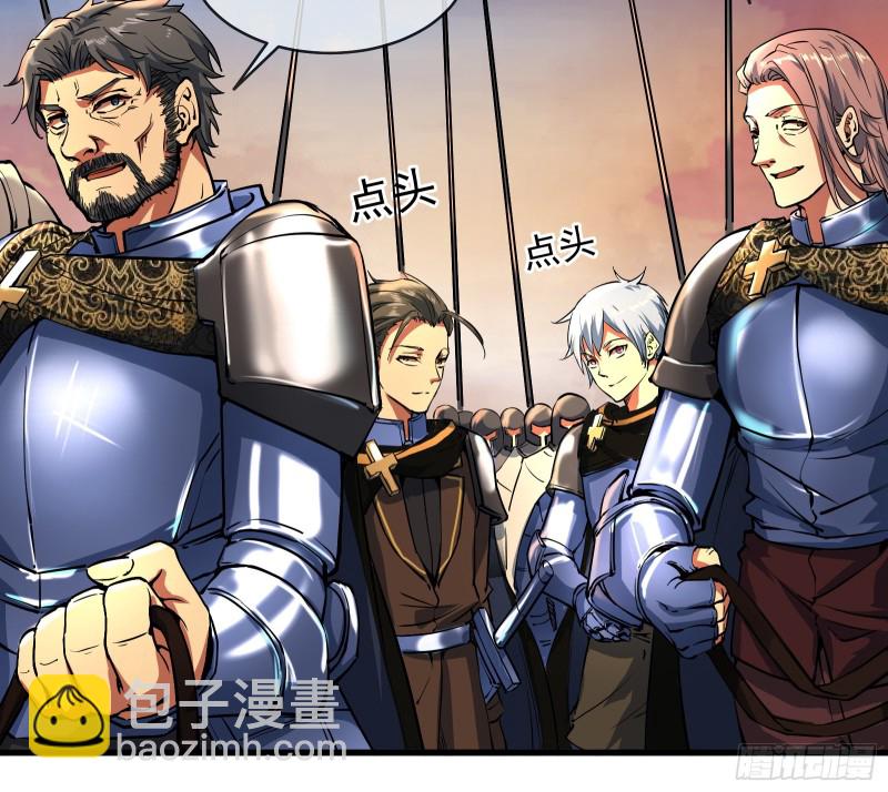 马思明的盘算(1/2)-第113话