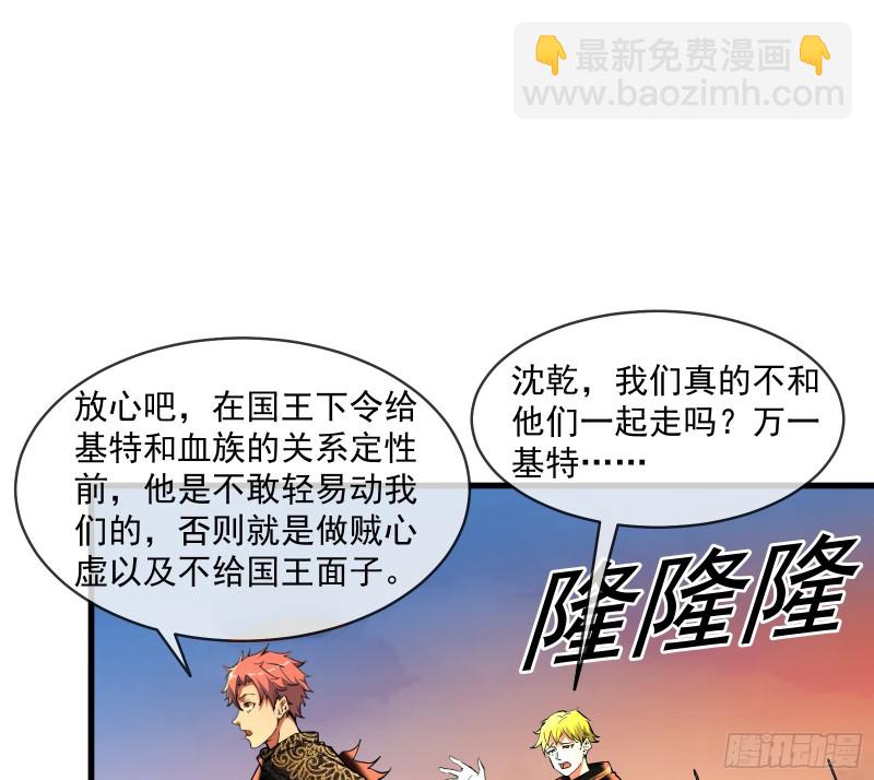 马思明的盘算(1/2)-第113话