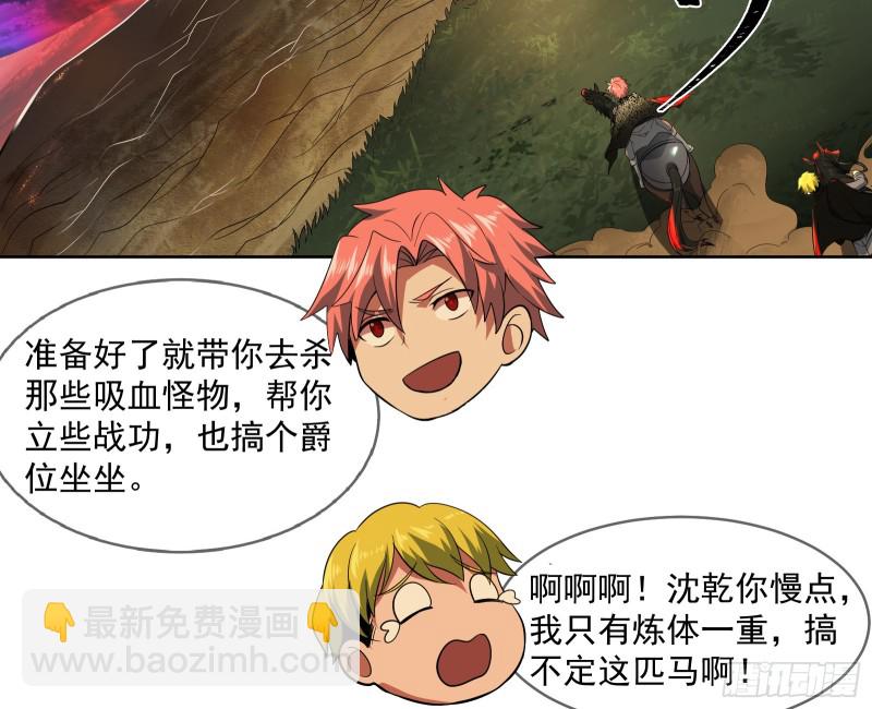 马思明的盘算(1/2)-第113话