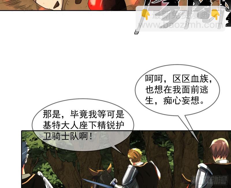 马思明的盘算(1/2)-第113话