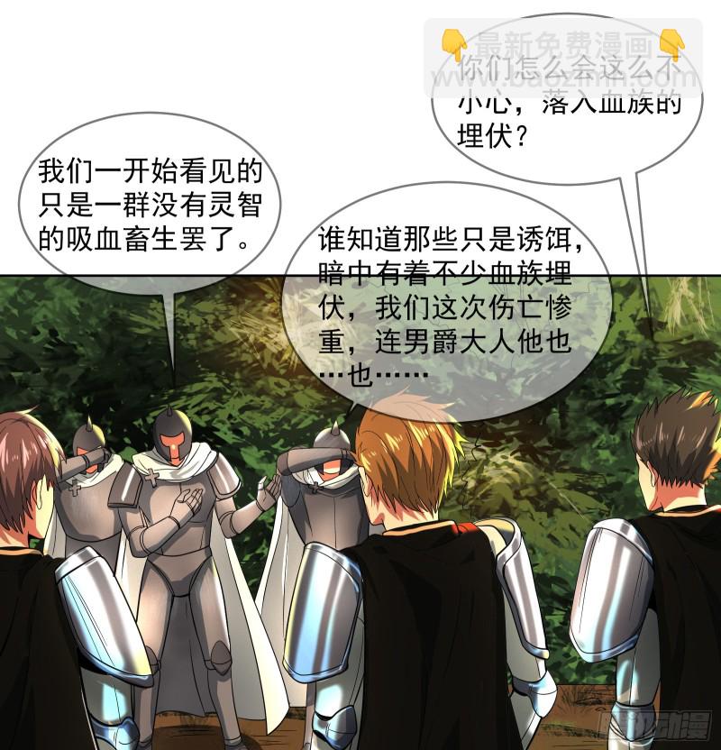 马思明的盘算(1/2)-第113话