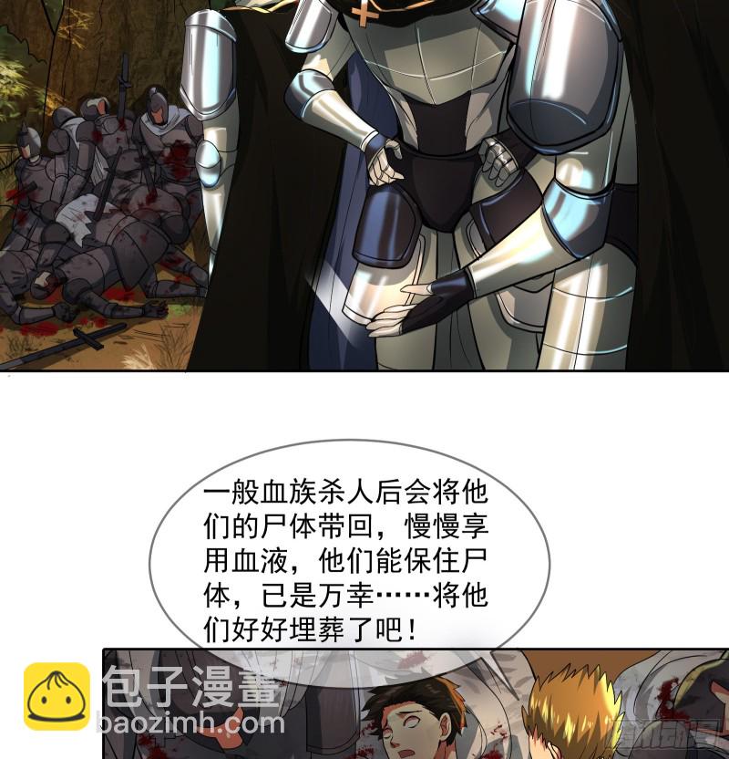 马思明的盘算(1/2)-第113话