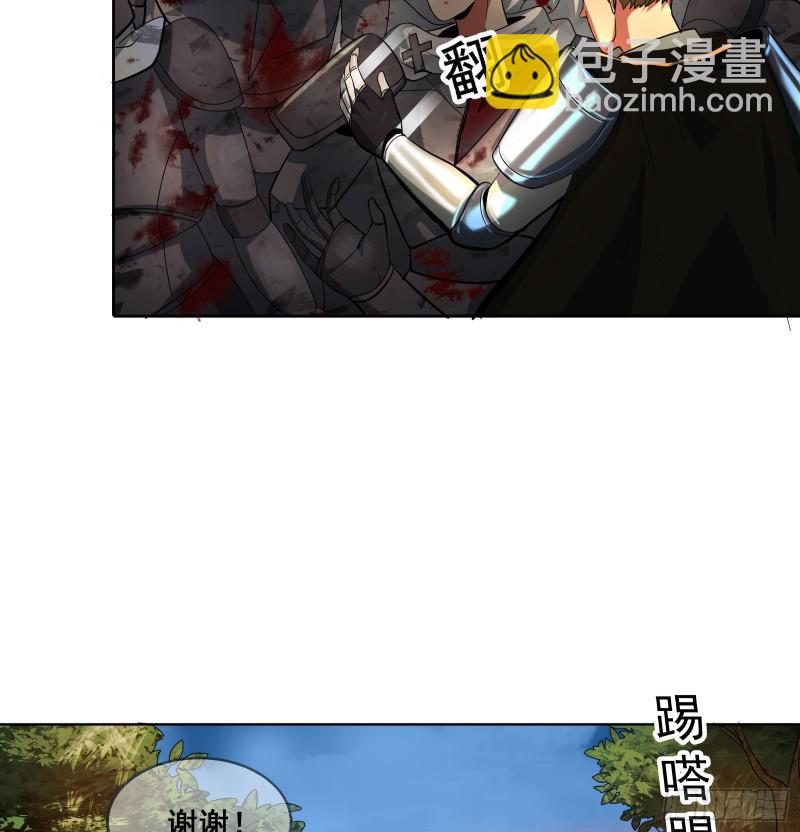 马思明的盘算(1/2)-第113话