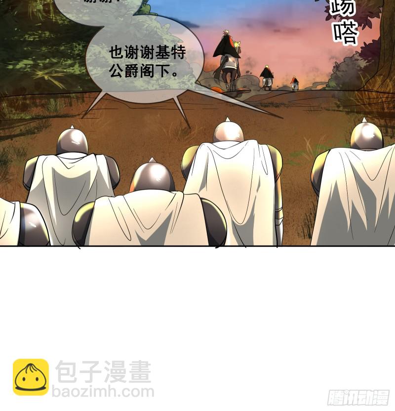 马思明的盘算(1/2)-第113话