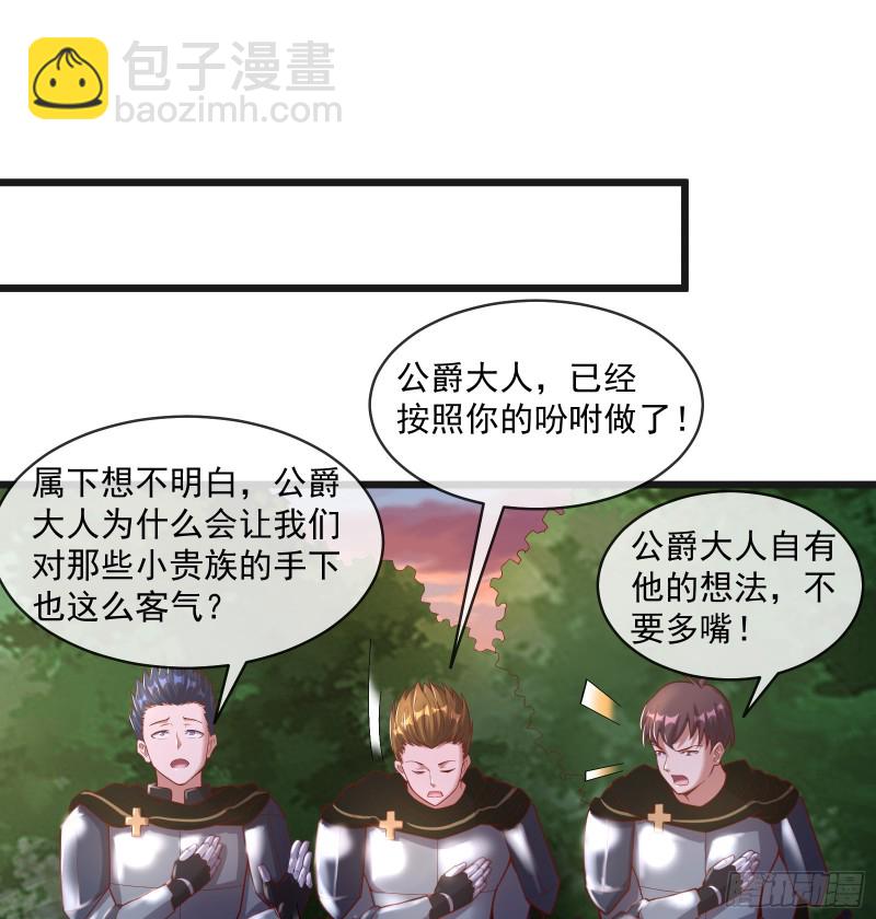 马思明的盘算(1/2)-第113话