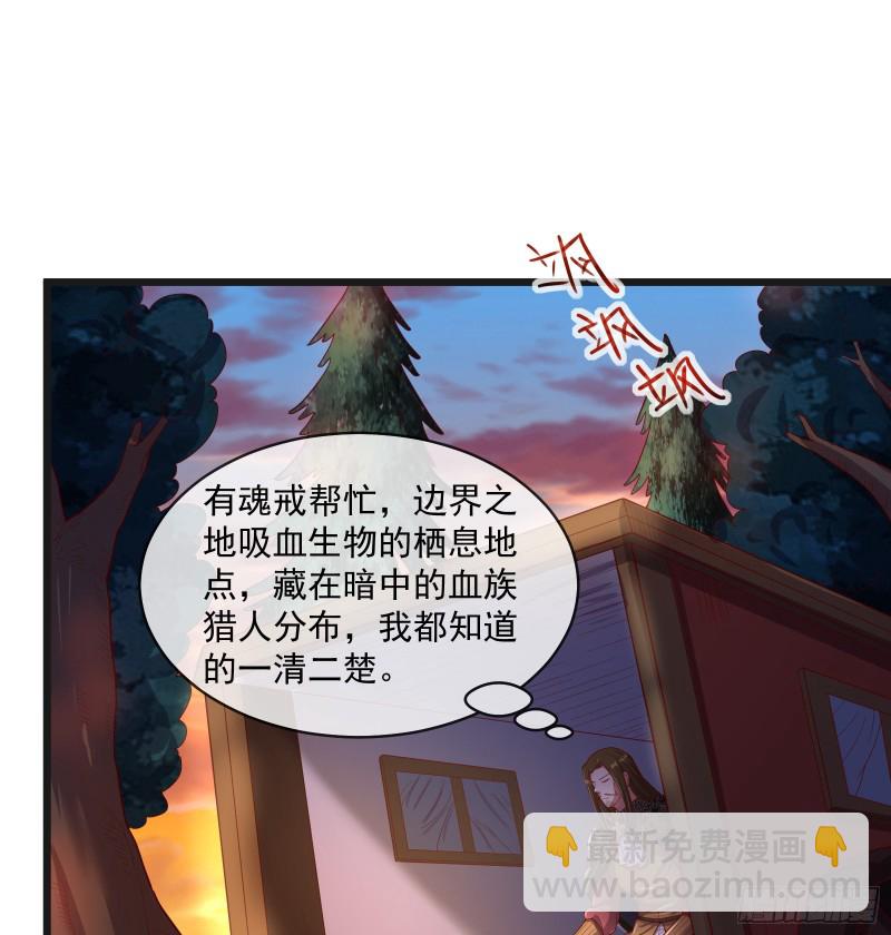 马思明的盘算(1/2)-第113话