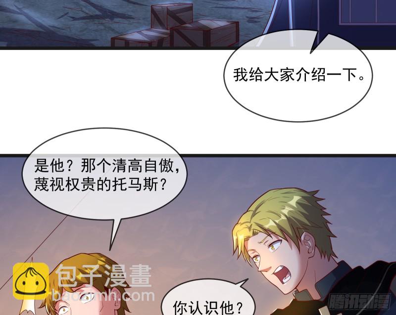 马思明的盘算(1/2)-第113话