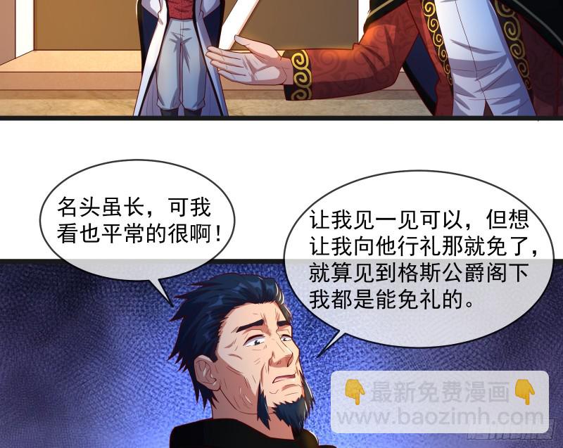 马思明的盘算(1/2)-第113话