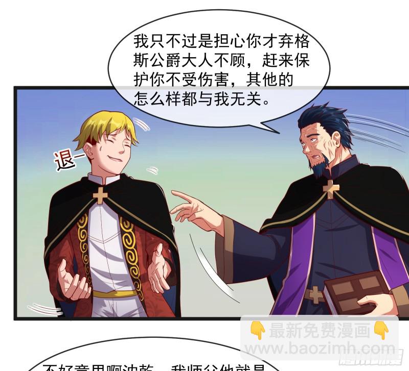 马思明的盘算(1/2)-第113话