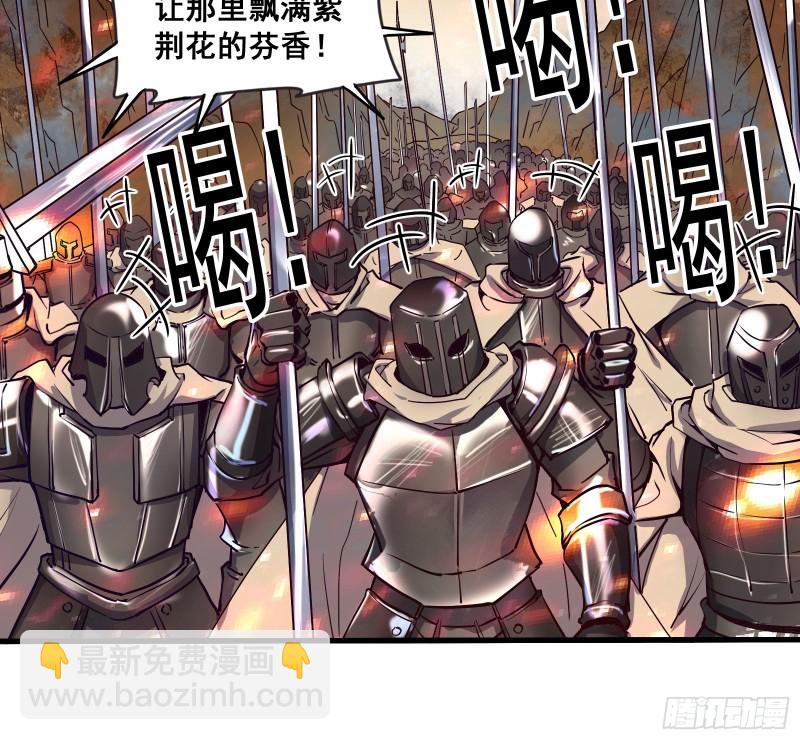 马思明的盘算(1/2)-第113话