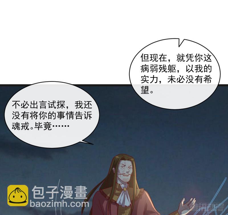 正面对抗(1/2)-第117话