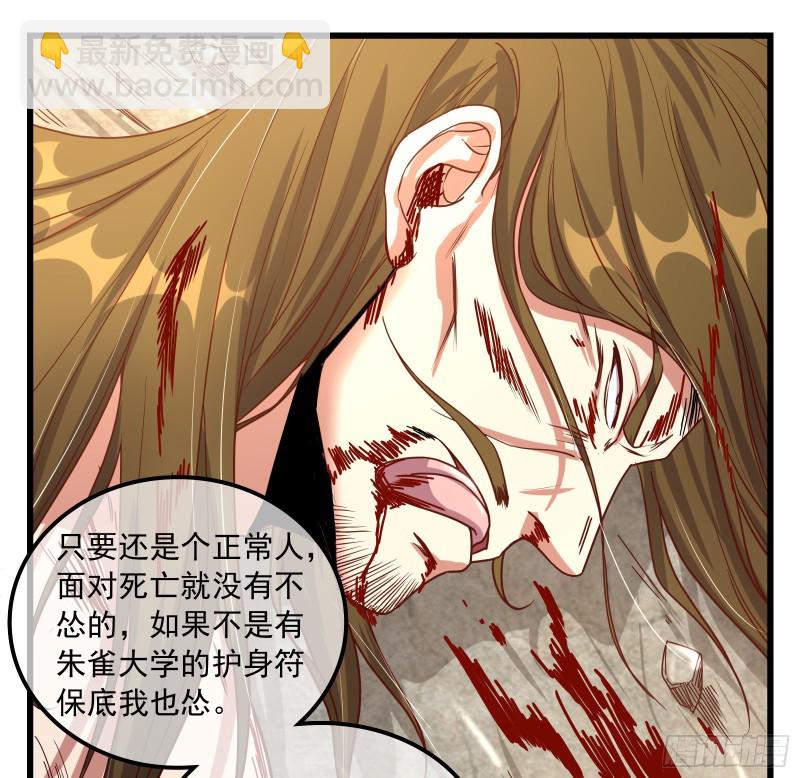 刮地三尺再回归(1/4)-第119话